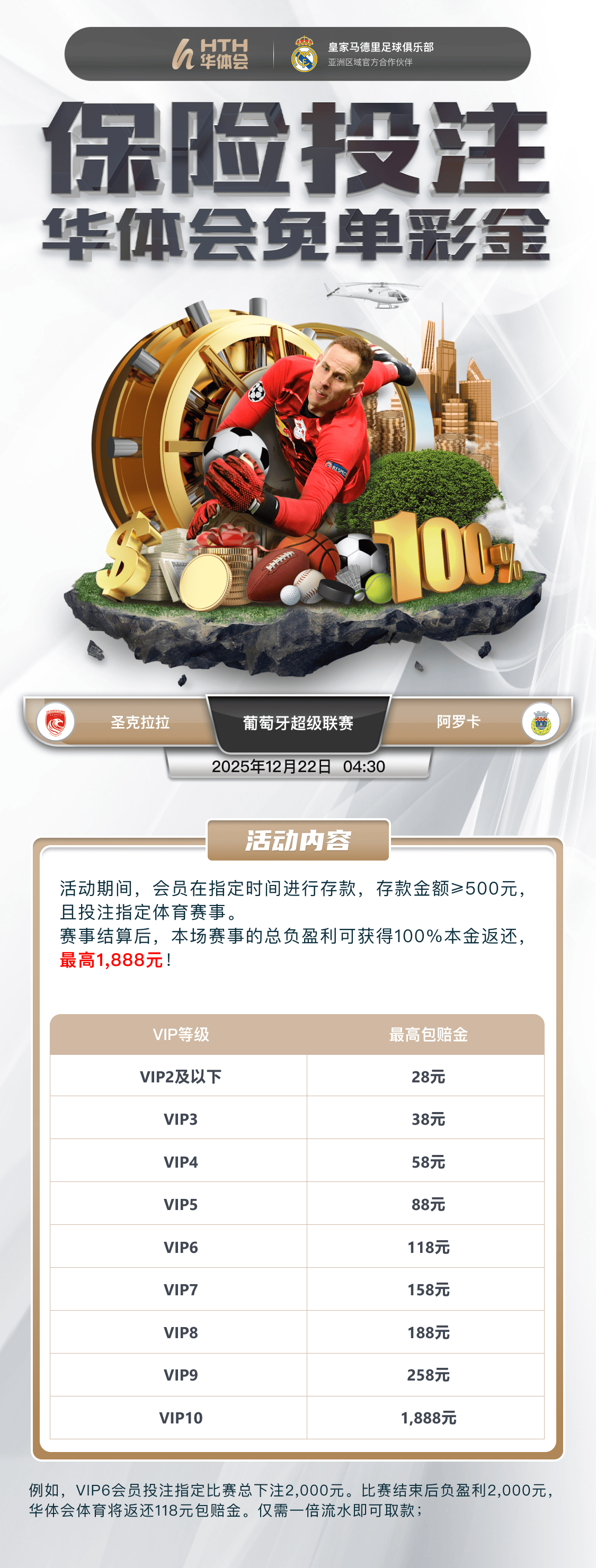 华体会app下载 APP界面展示